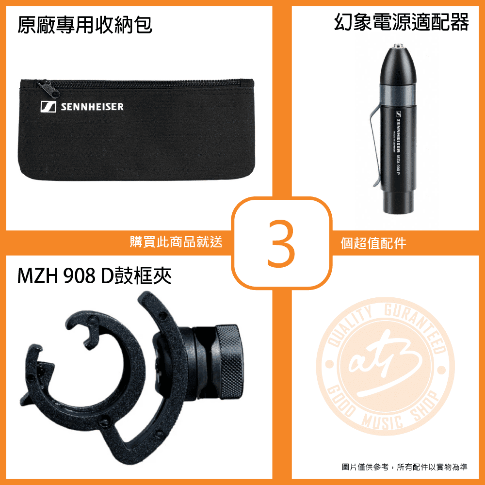 210311_Sennheiser_e_908_D_Accessories