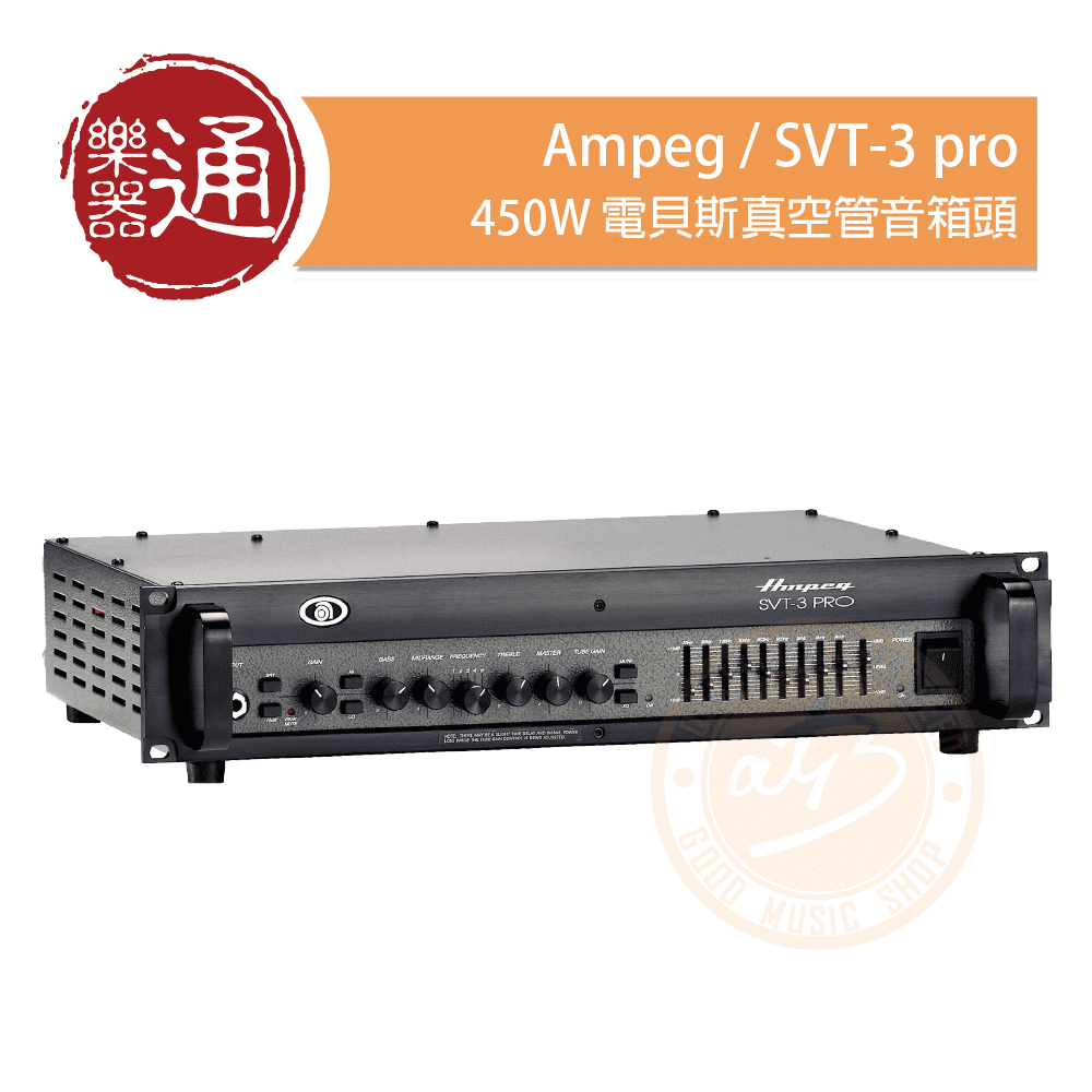 Ampeg / SVT-3 Pro 450W 電貝斯真空管音箱頭