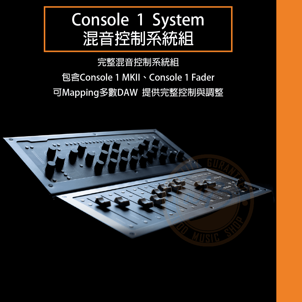 20210419_Softube_ Console1_System_01