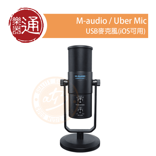 210429_M-audio_Uber_Mic_PC-Head