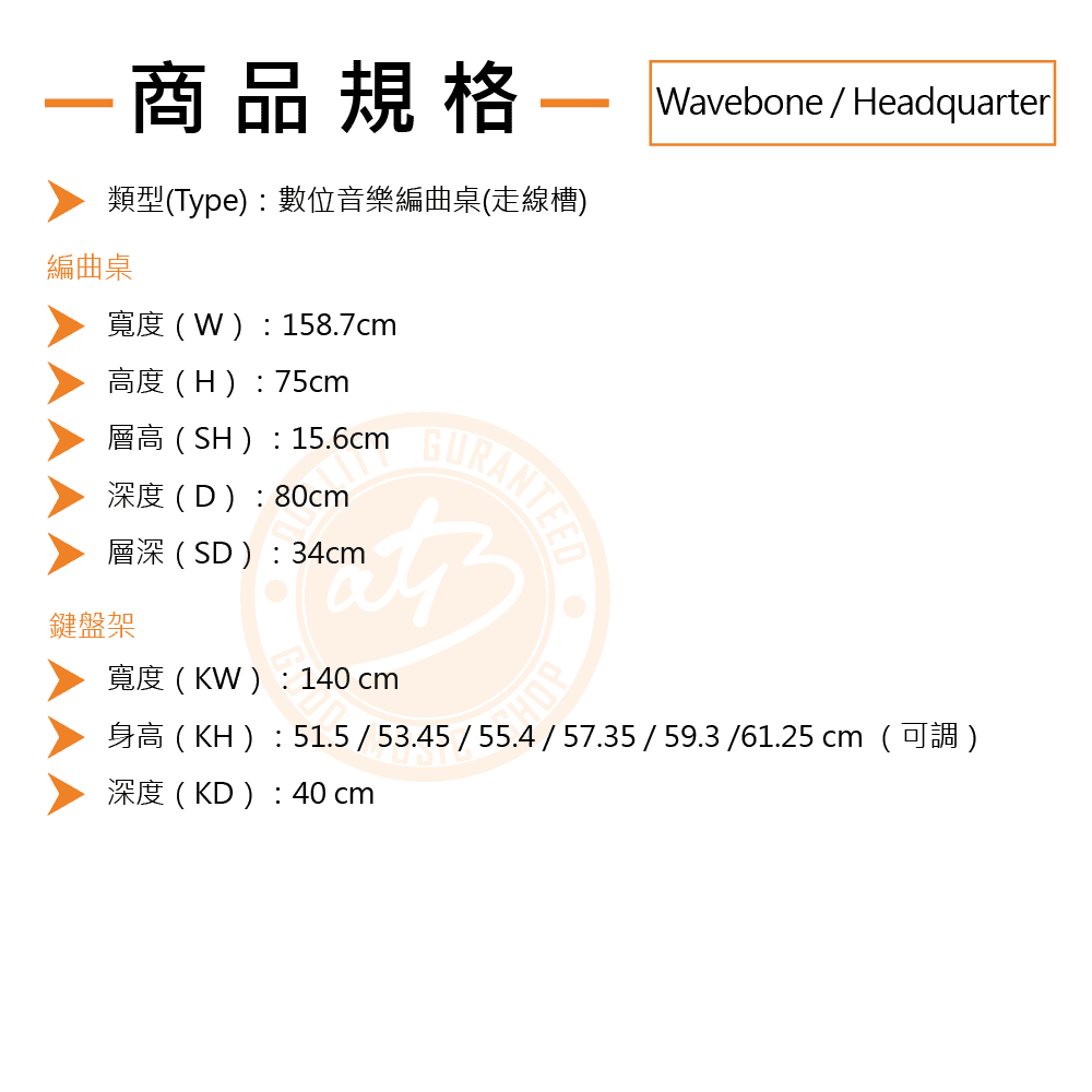 20201118_Wavebone Headquarter (走線槽)_Specification