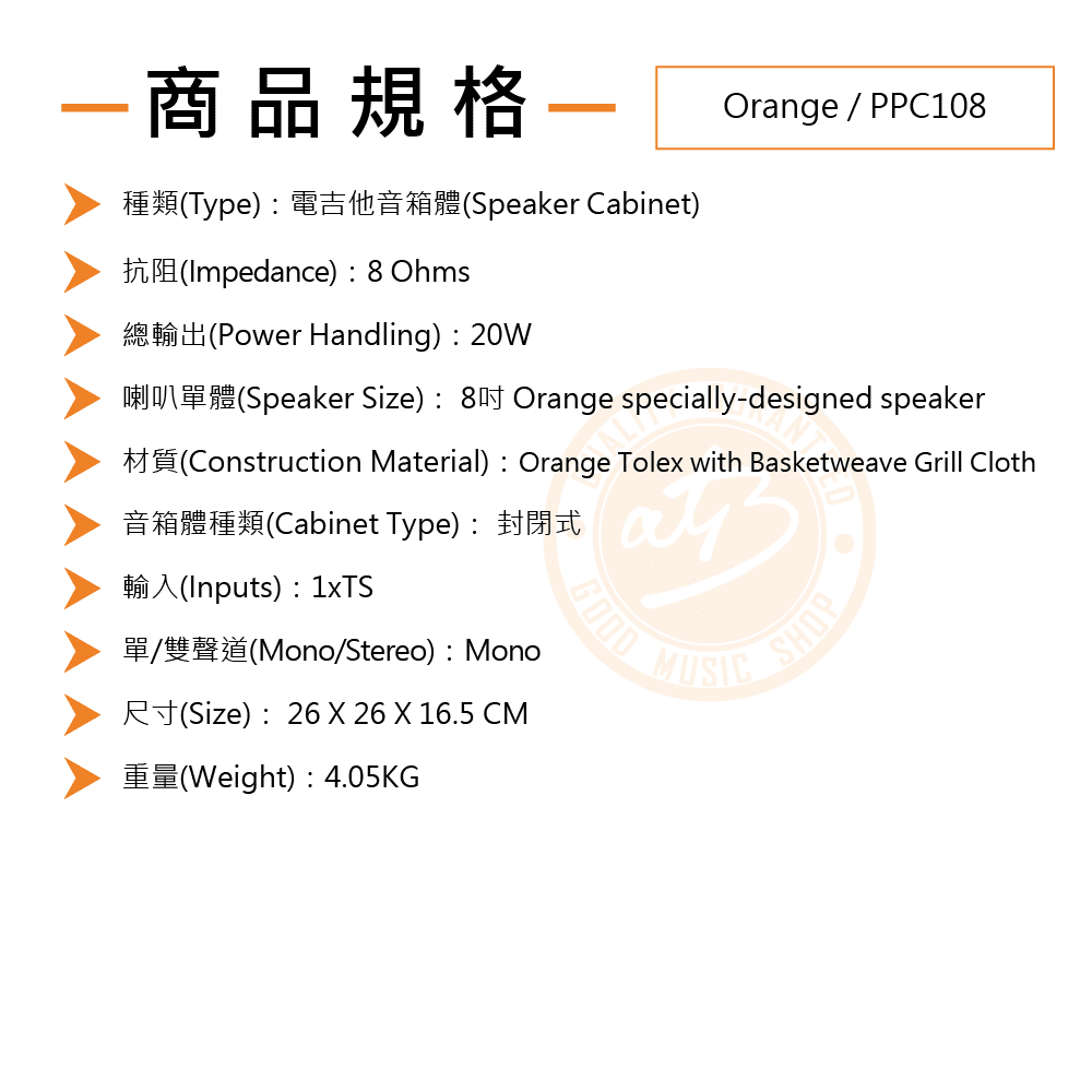 20210506_Orange_PPC108_04