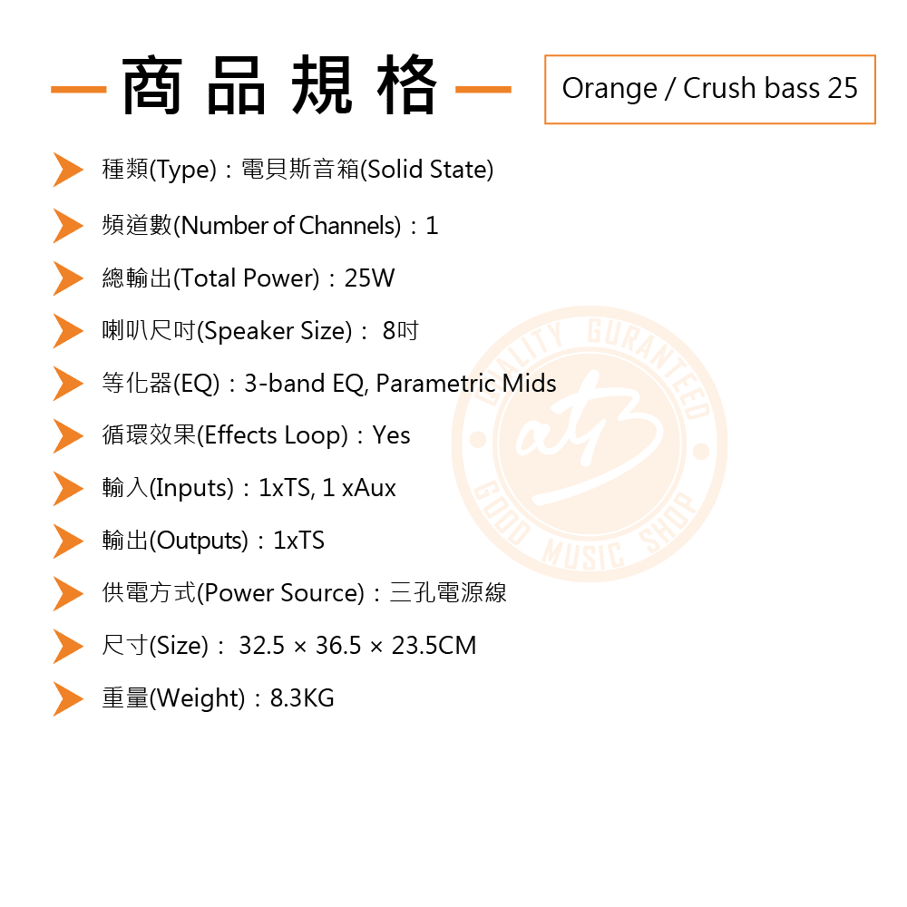 20210519_Orange_Crush-bass-25_04