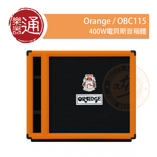 20210519_Orange_OBC115_PC-Head