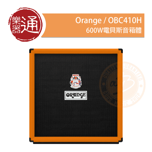 20210519_Orange_OBC410H_PC-Head
