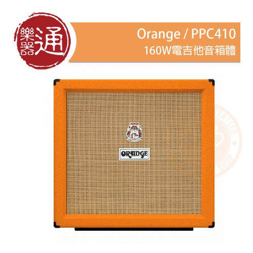 20210519_Orange_PPC410_PC-Head