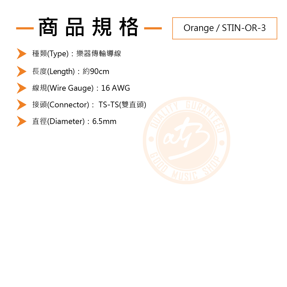 20210519_Orange_STIN-OR-3_04