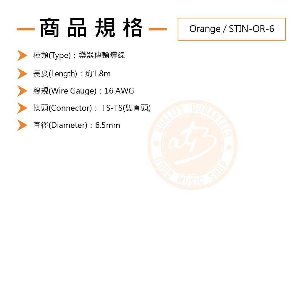 20210519_Orange_STIN-OR-6_04