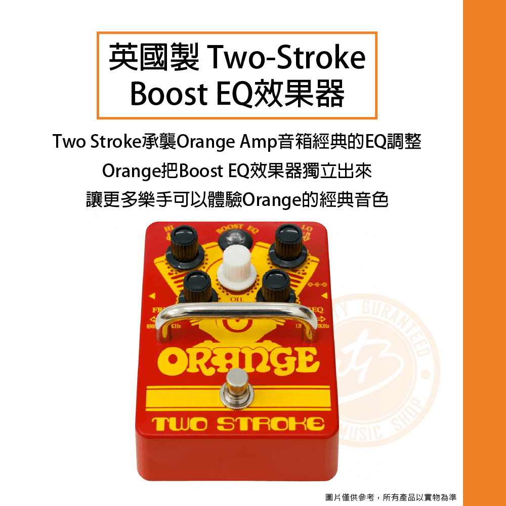 20210519_Orange_TWO-STROKE_01