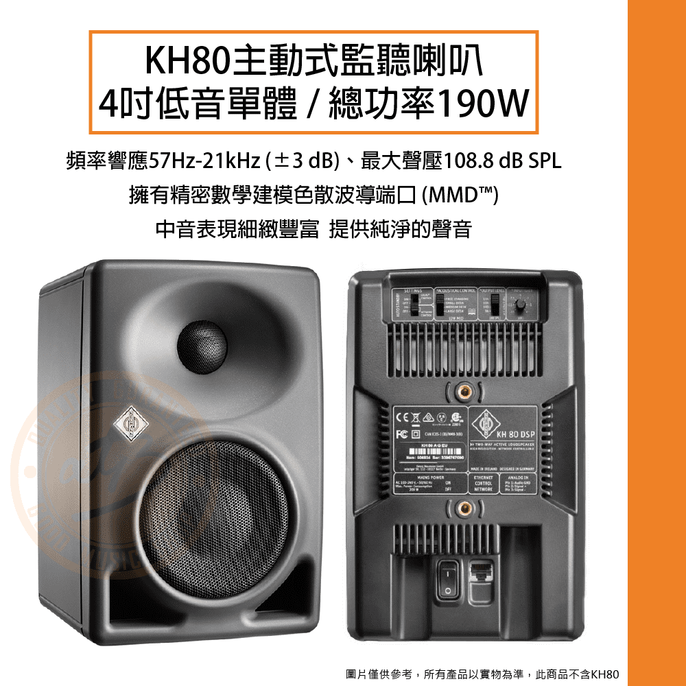 20210610_Neumann_KH80+KH750_Kit3_02