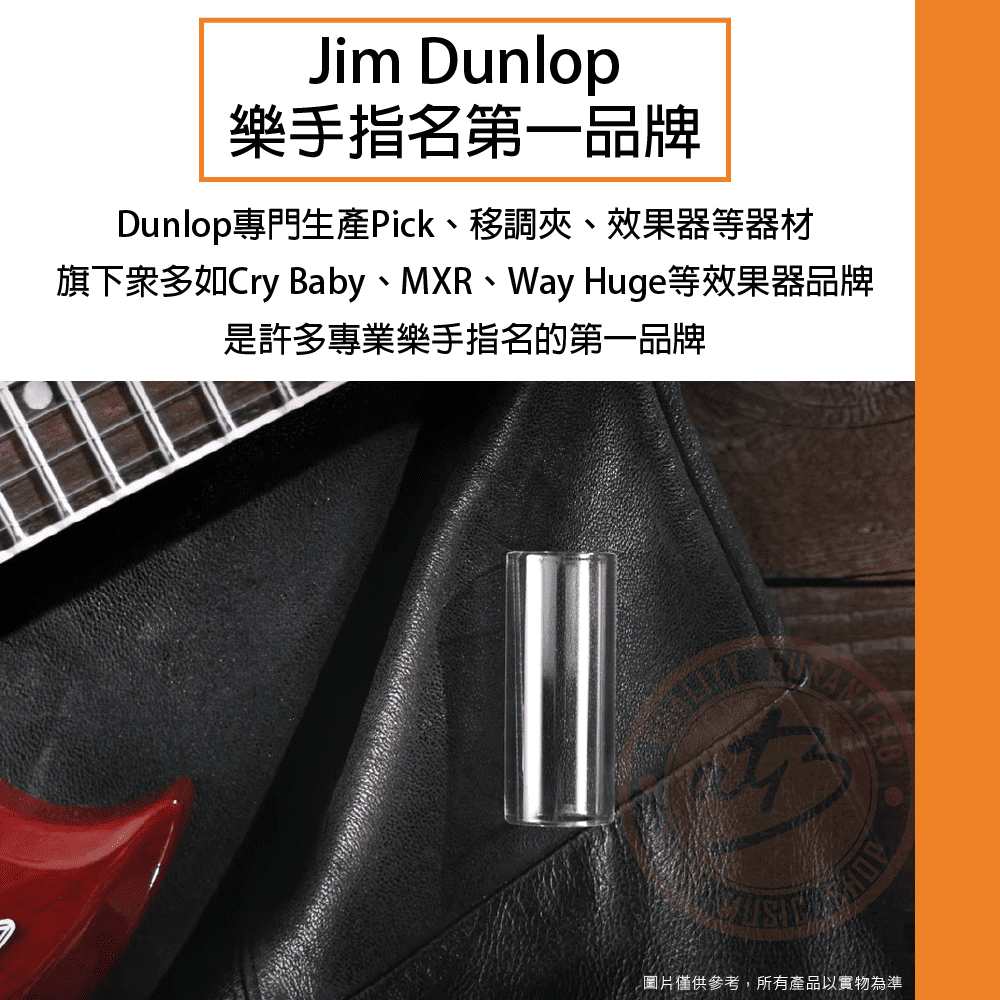 20210618_Jim_Dunlop_210SI_03