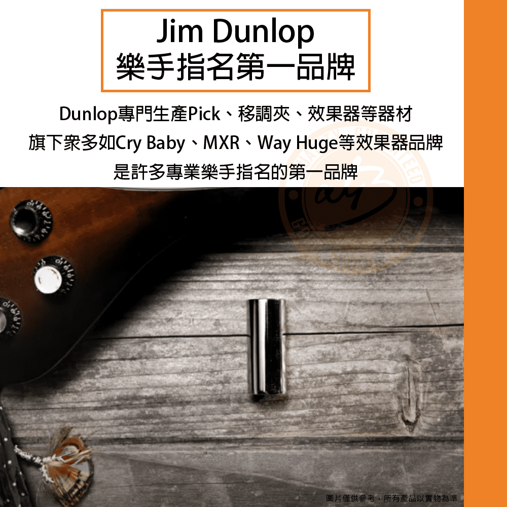 20210618_Jim_Dunlop_220SI_03