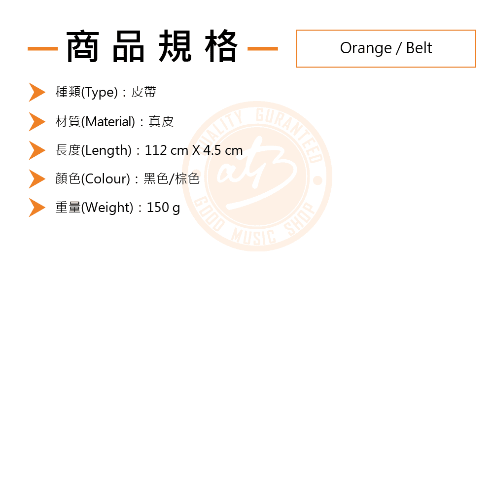 20210618_Orange_Belt_04