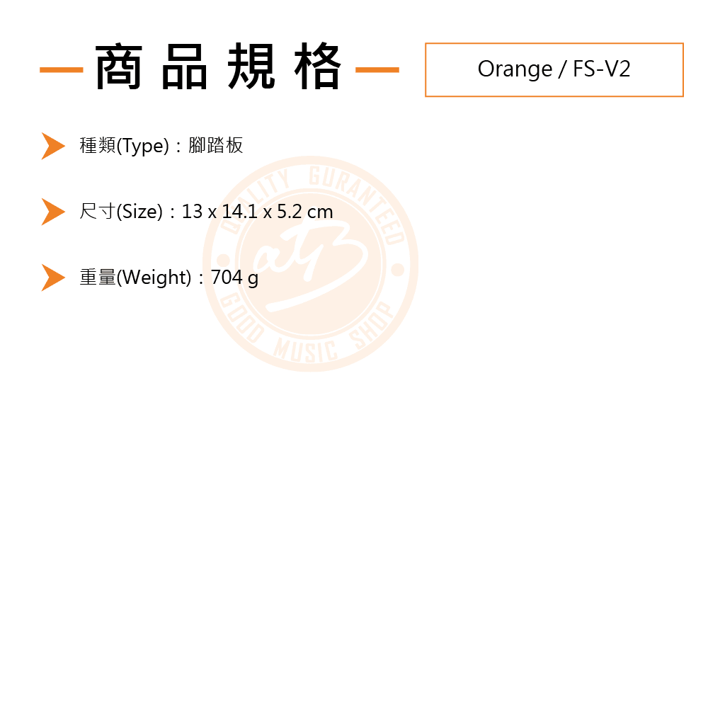 20210618_Orange_FS-V2_04