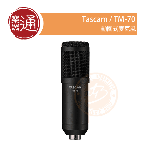 210507_Tascam_TM-70_PC-Head