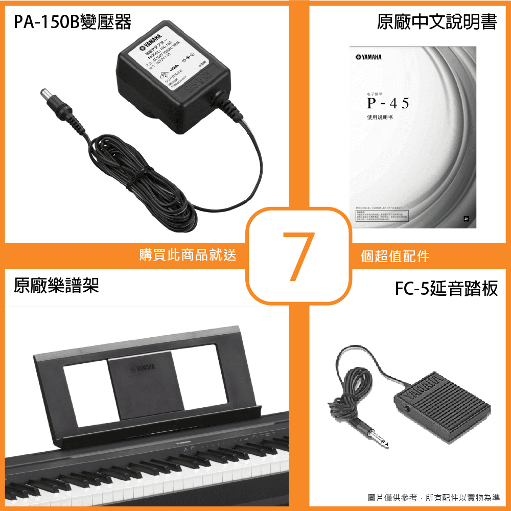 210518_Yamaha_p-45_Accessories