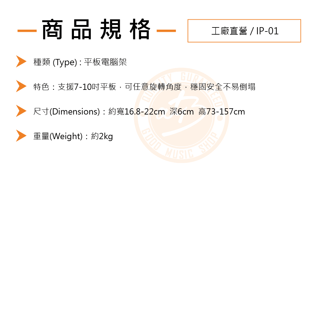 210528_Bear(工廠直營)_IP-01_Spec