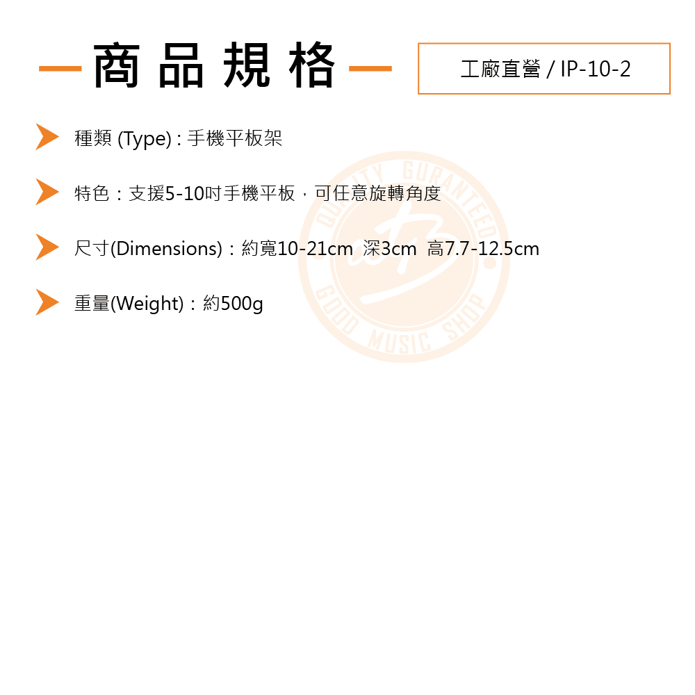 210528_Bear(工廠直營)_IP-10-2_Spec