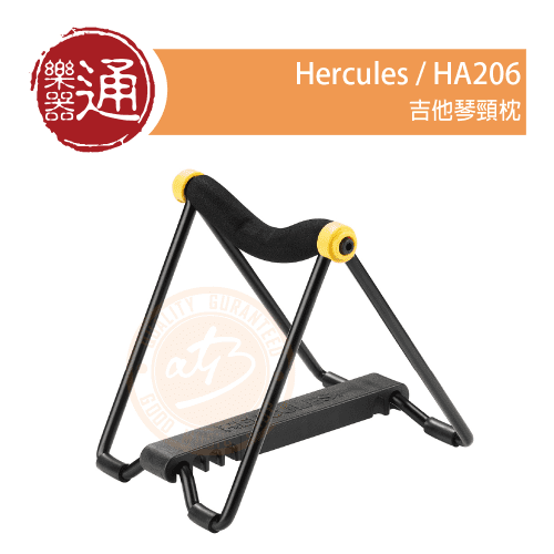 210610_Hercules_HA206_PC-Head