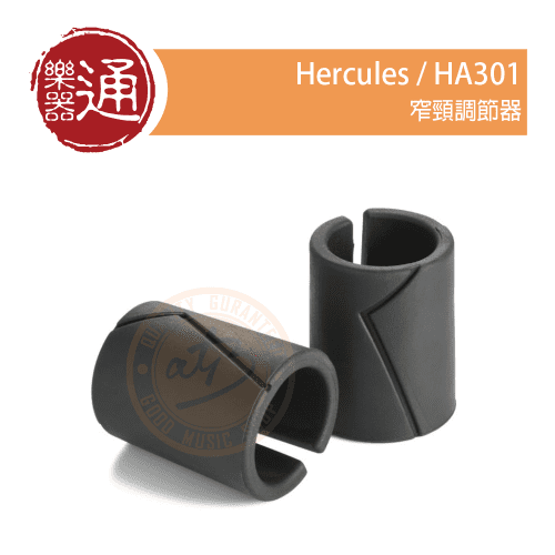 210610_Hercules_HA301_PC-Head