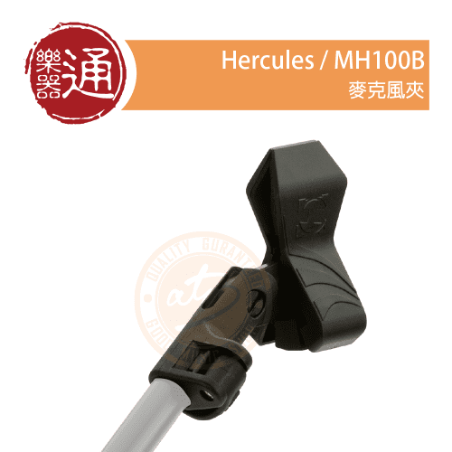 210610_Hercules_MH100B_PC-Head