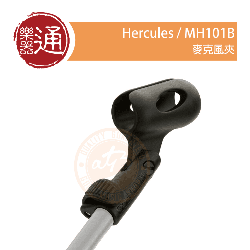 210610_Hercules_MH101B_PC-Head