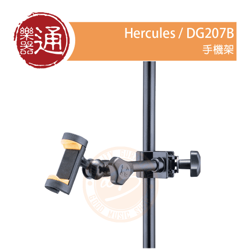 210612_Hercules_DG207B_PC-Head