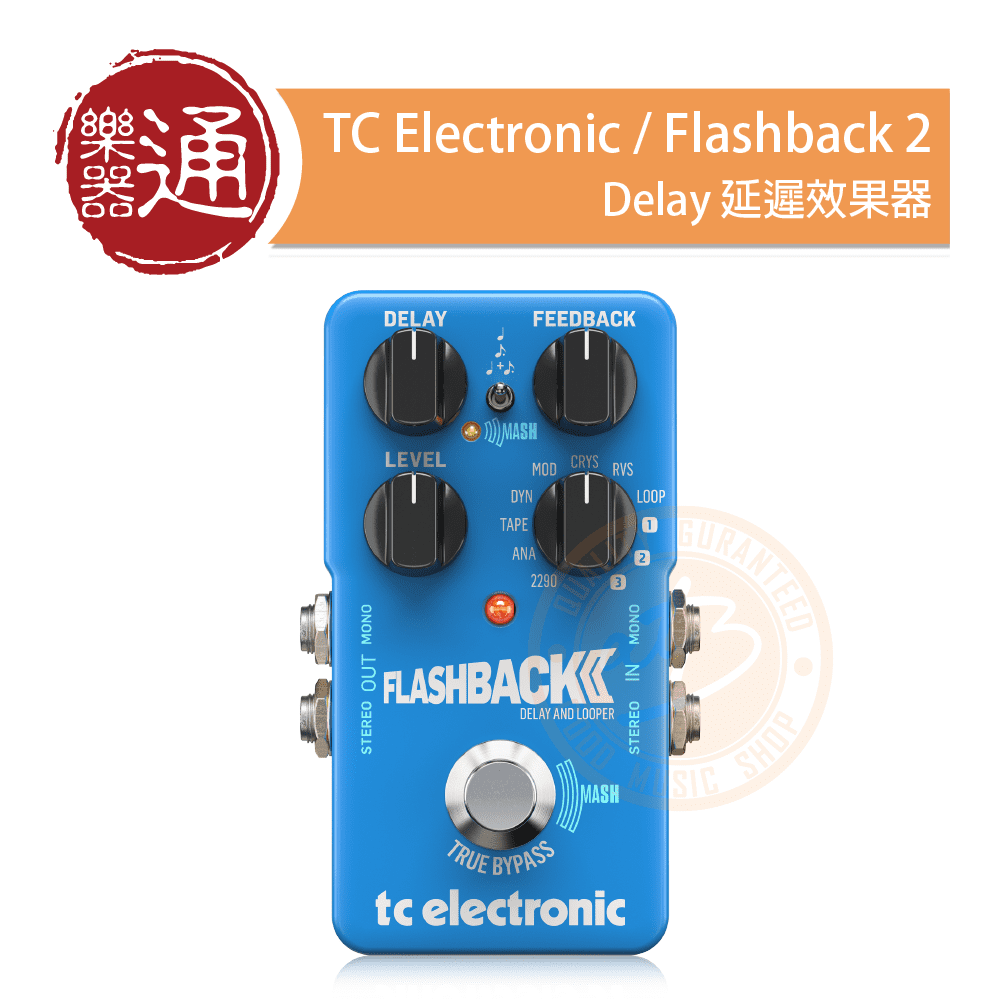 TC Electronic / Flashback 2 Delay延遲效果器– ATB通伯樂器音響