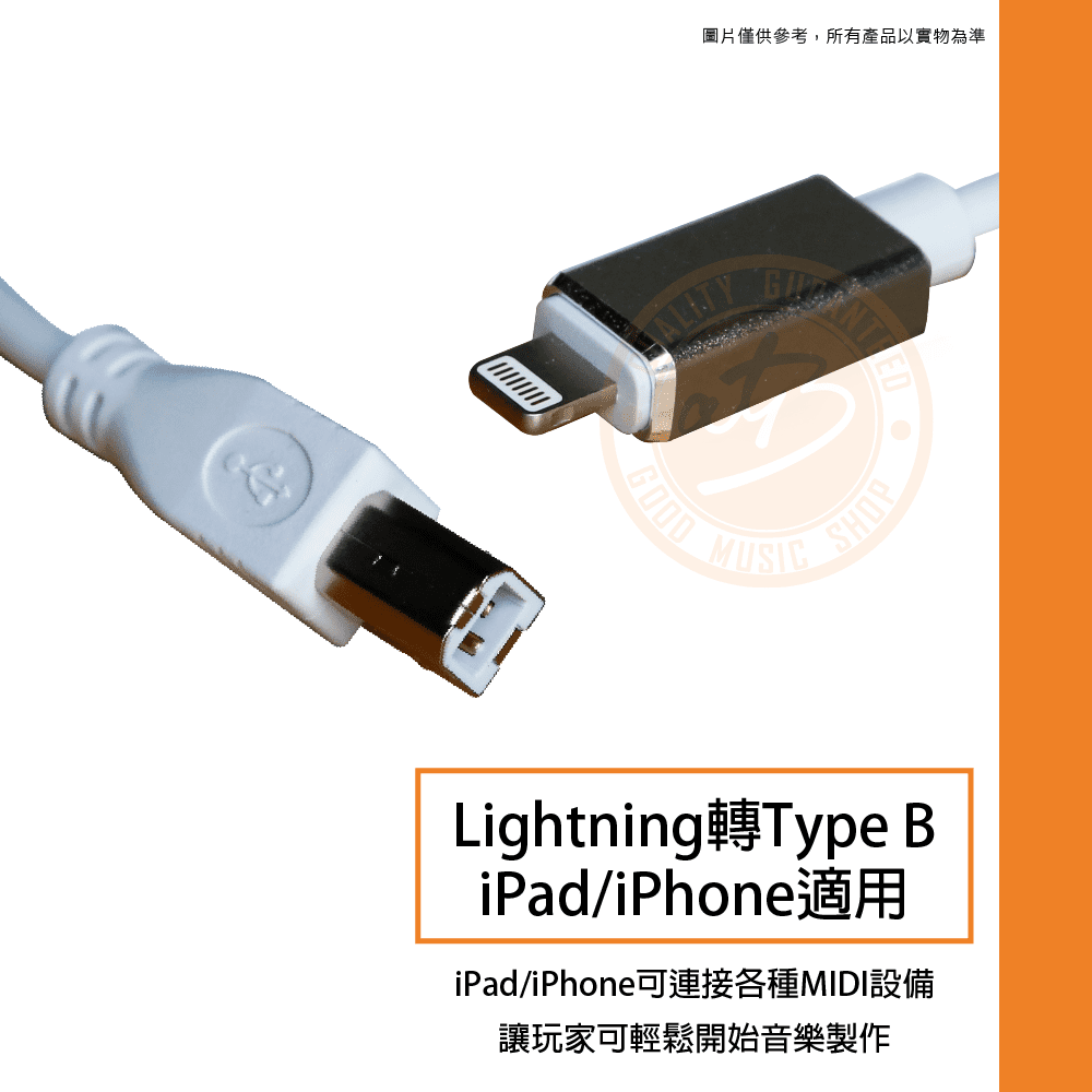 20210707_Lightning轉USB-B連接線_01