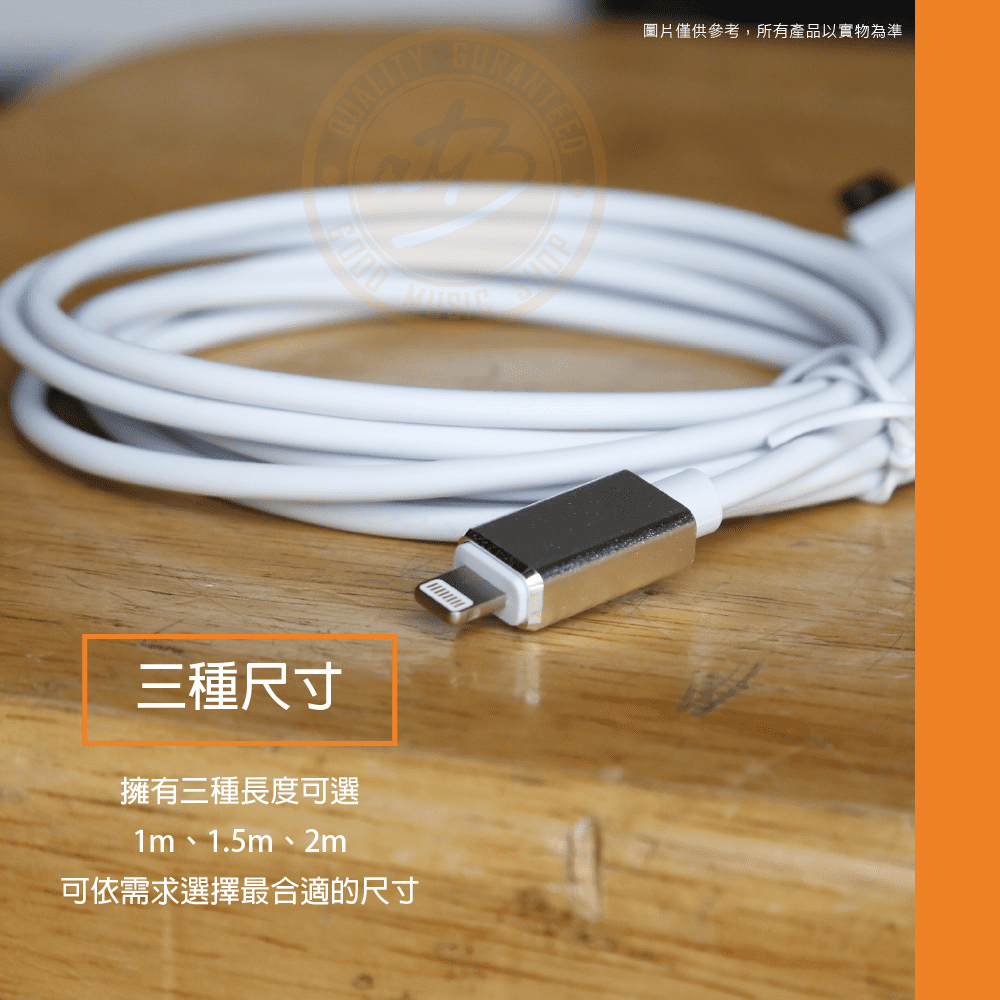 20210707_Lightning轉USB-B連接線_03