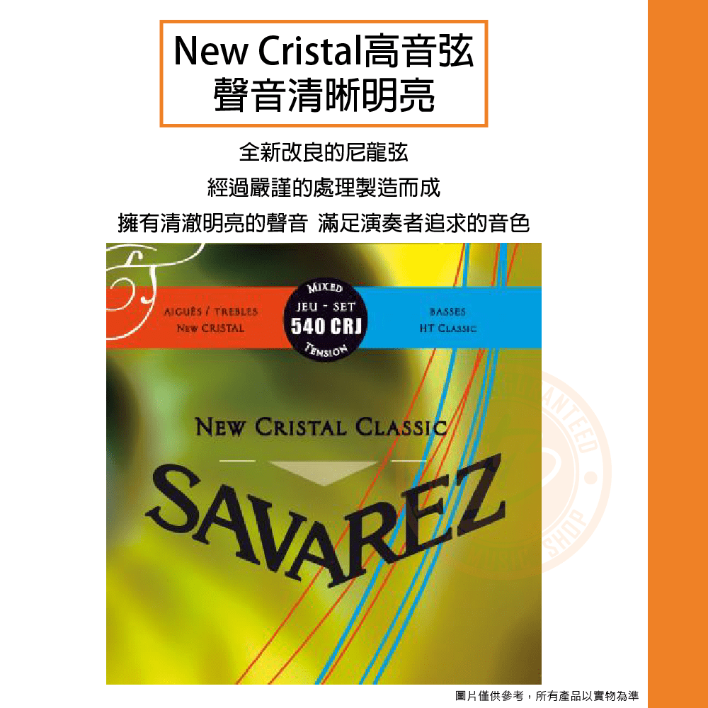 20210707_Savarez_New-cristal-classic-540CRJ_02