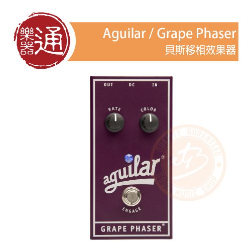 210622_Aguilar_Grape_Phaser_PC-Head