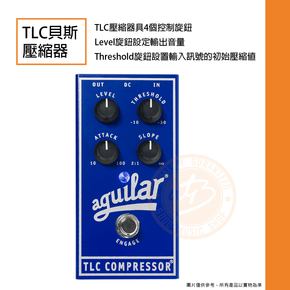 Aguilar / TLC Compressor 貝斯壓縮效果器– ATB通伯樂器音響