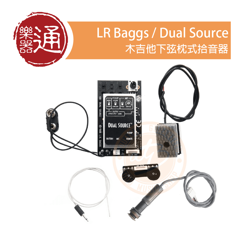 LR Baggs / Dual Source-ELE 木吉他下弦枕式拾音器– ATB通伯樂器音響