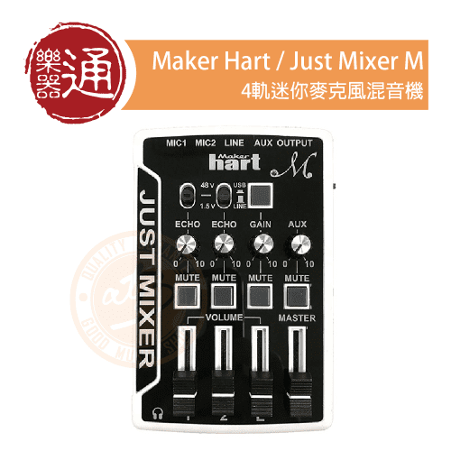 210625_Makerhart_Just_Mixer_M(全配)_PC-Head