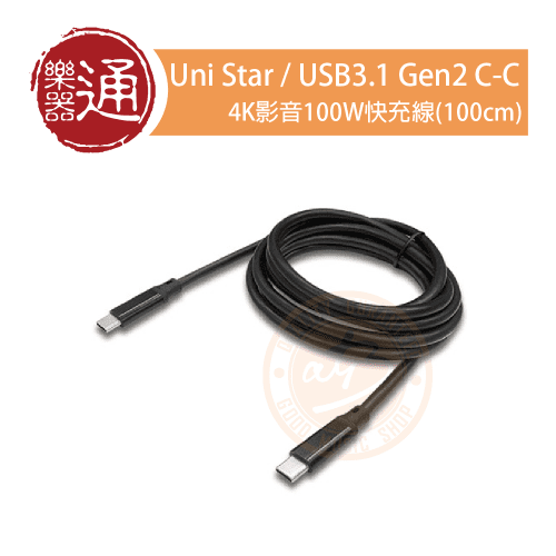 210629_Uni_Star_USB3.1_Gen2_C-C_100_PC-Head