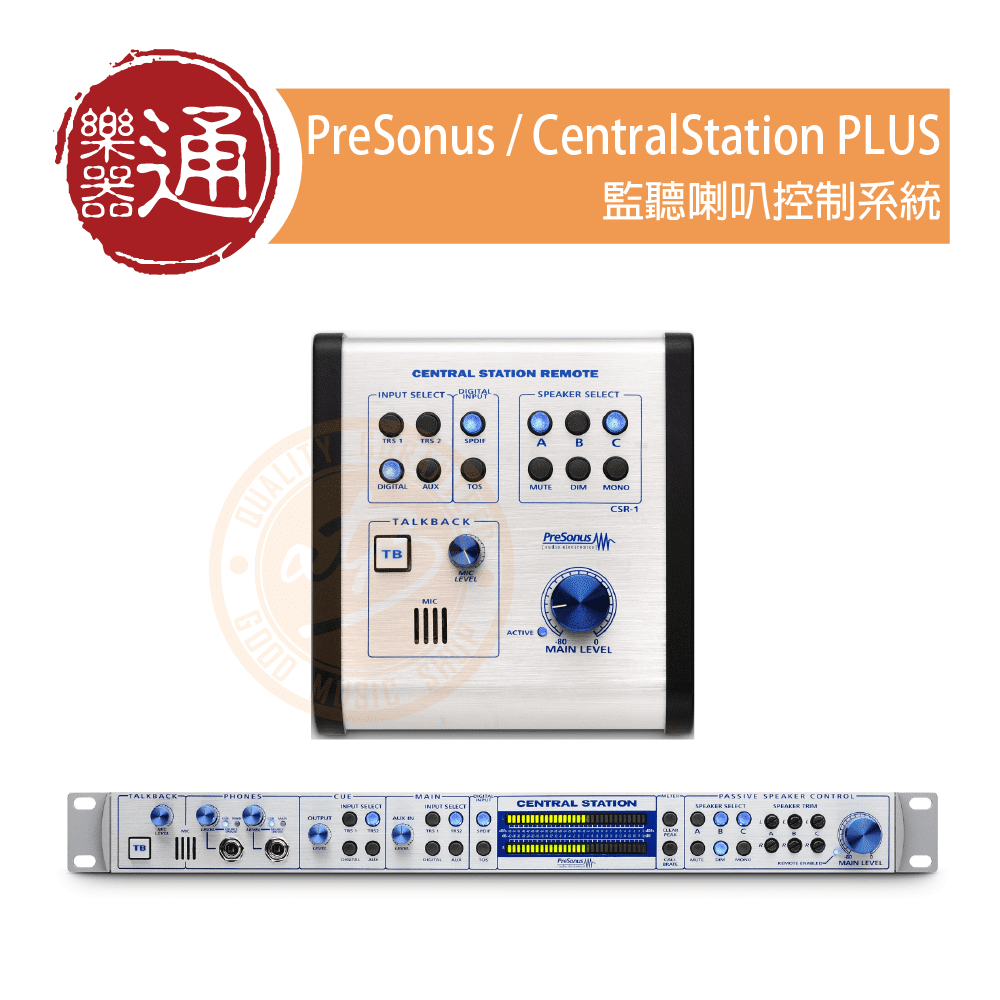 PreSonus / Central station Plus 監聽喇叭控制系統