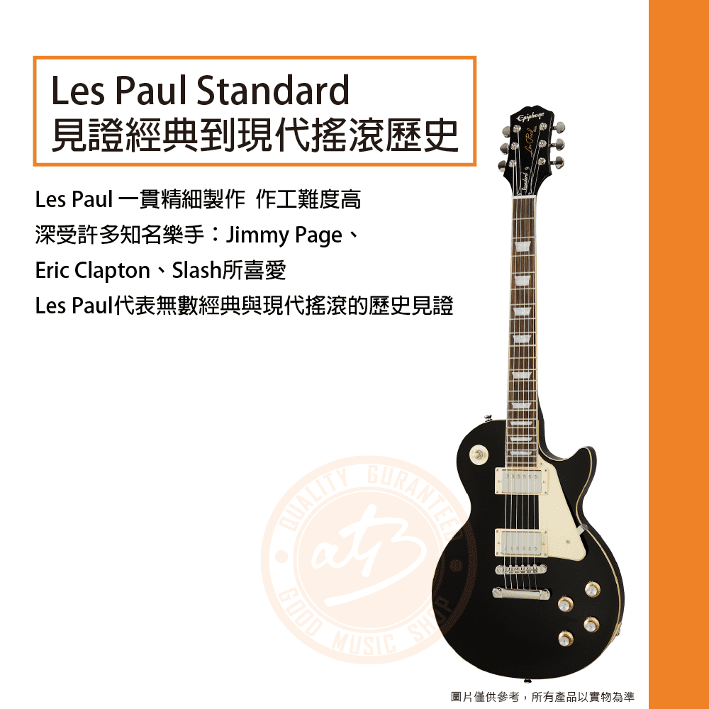 210729_Epiphone_Les_Paul_Standard_60s_01