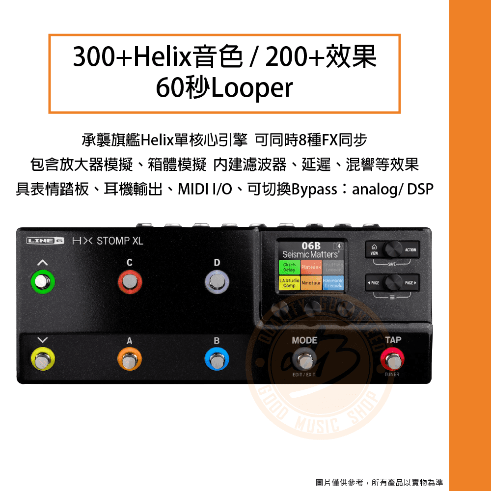 20210825_Line6_HX-Stomp-XL_01