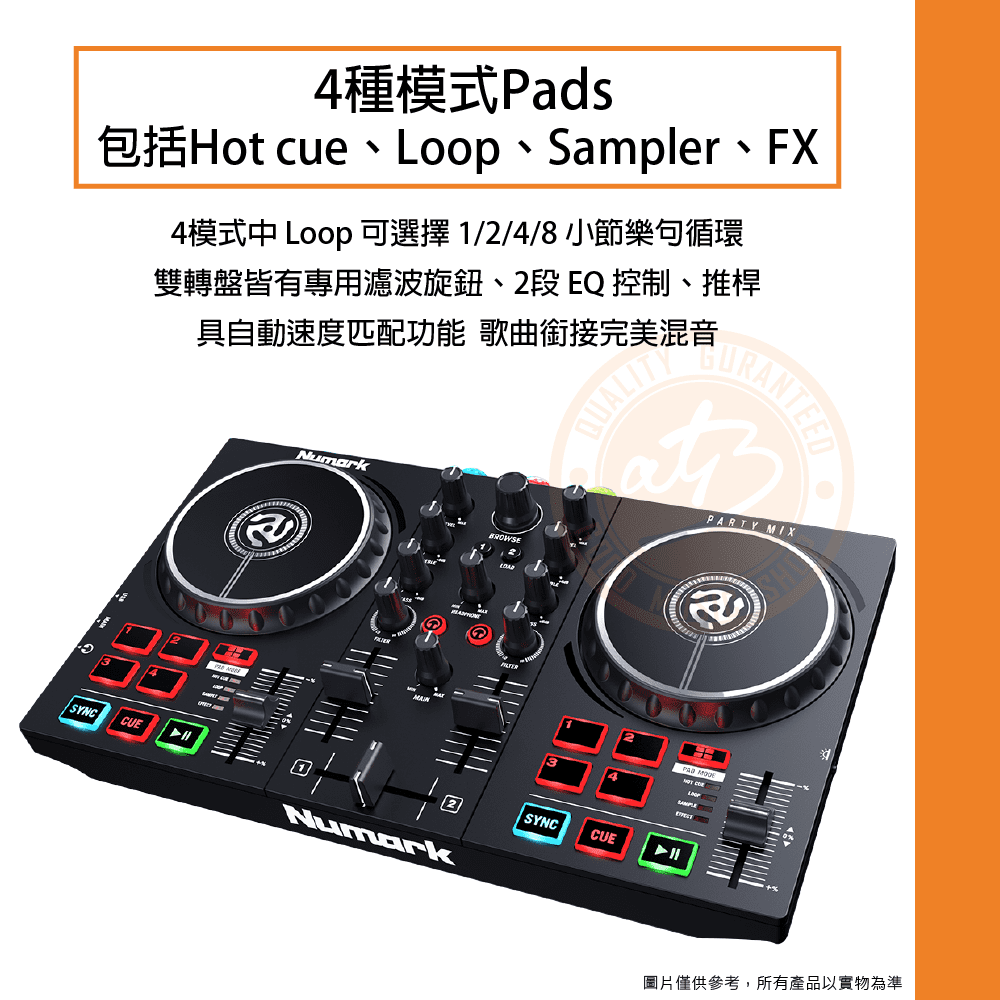 Numark / Party Mix mk2 聲光雙軌DJ數位控盤(iOS可用) – ATB通伯樂器音響