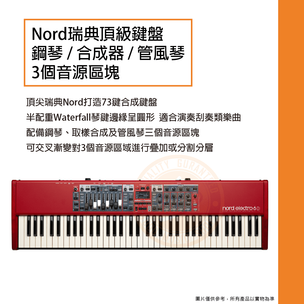 Clavia NORD ELECTRO 2 73鍵 ノードエレクトロ - 鍵盤楽器