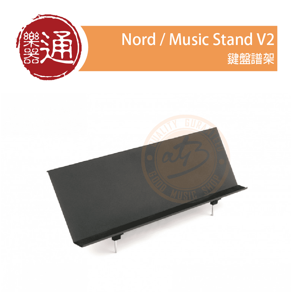 2970円 超美品 NORD Nord Music Stand V2