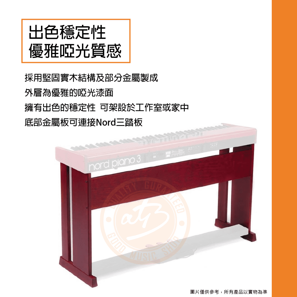 210812_Nord_Wood_Keyboard_Stand_01