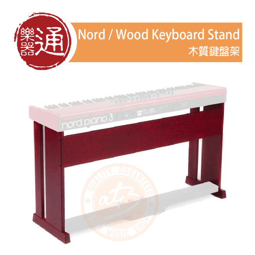 210812_Nord_Wood_Keyboard_Stand_PC-Head