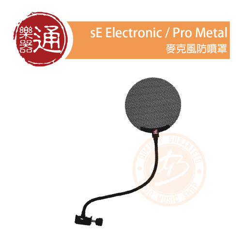 210812_sE_Electronics_Pro_Metal_PC-Head