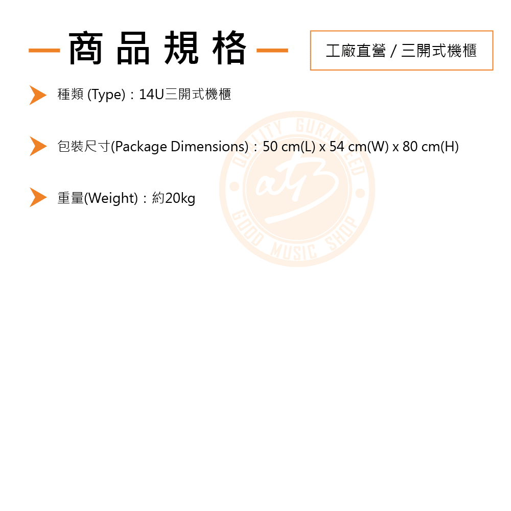 210816_工廠直營_14U三開式機櫃_Spec