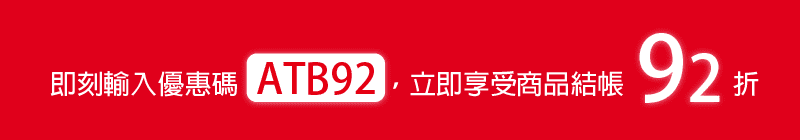 1111官網折扣碼_92折