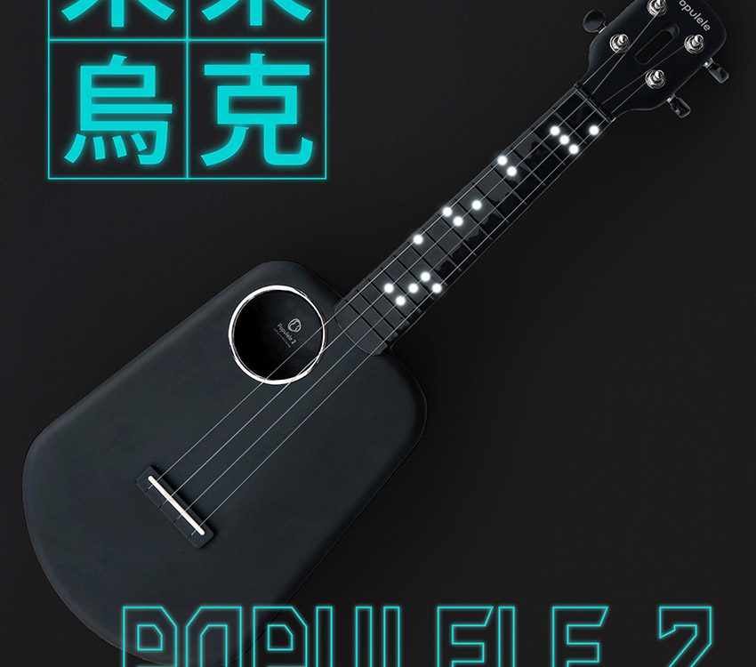 20201029 Populele 主視覺各版型小_海報