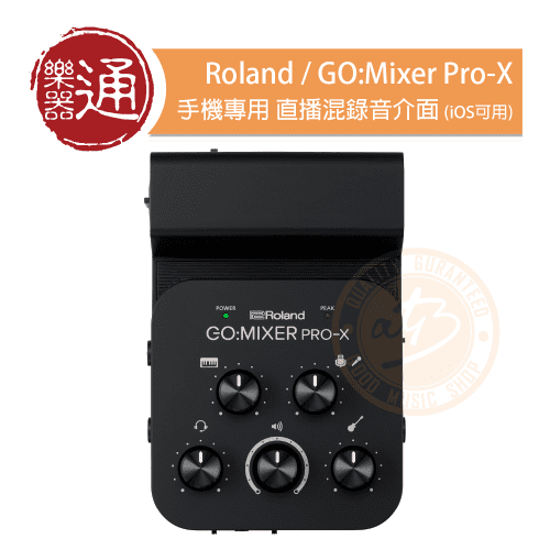 20210930_Roland_Go_Mixer_Pro-X_PC-Head