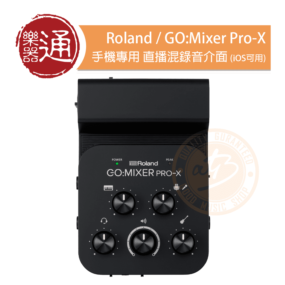 Roland / GO:Mixer Pro-X手機專用直播混錄音介面(iOS可用) – ATB通伯